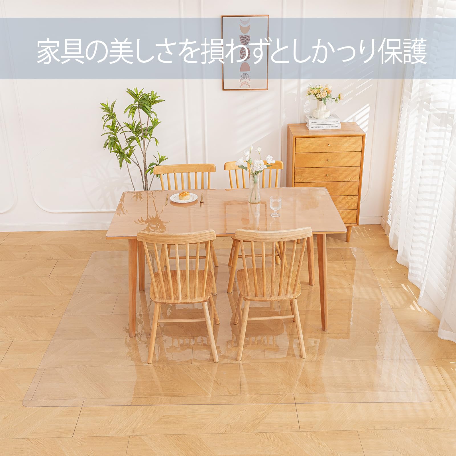 Amazon.co.jp: ダイニングマット 透明 PVC 床保護マット 特大サイズ